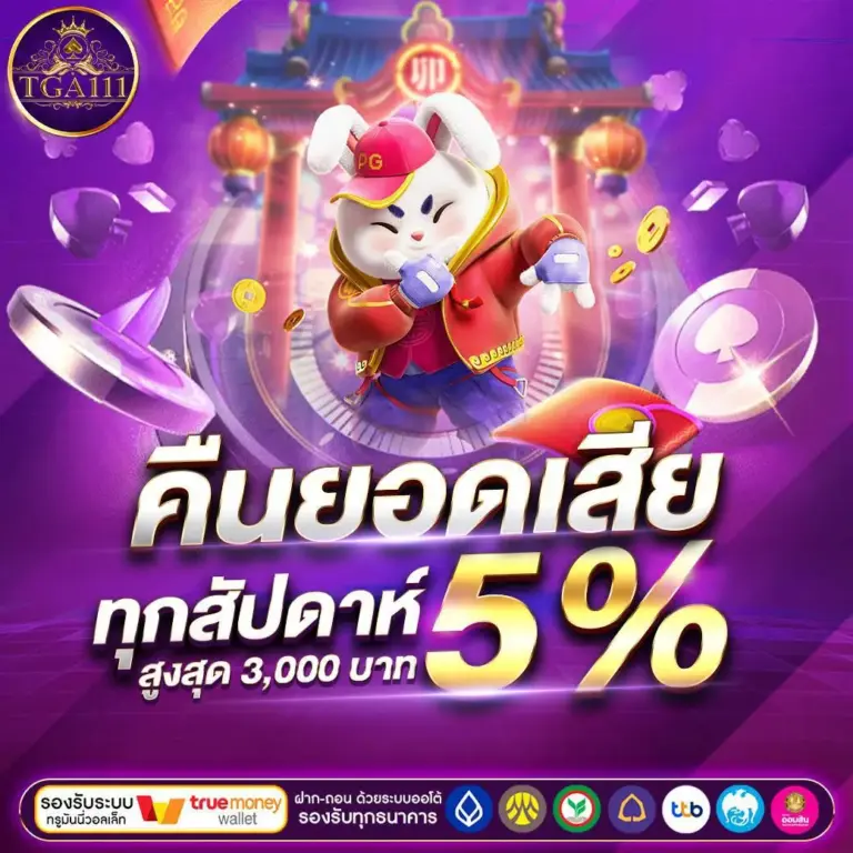 คินยอดเสีย ทุกสัปดาห์ 5%