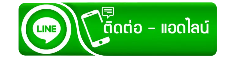 ติดต่อ ทีมงานคุณภาพของ TGA111 ได้อย่าง่ายดาย ตลอด 24 ชั่วโมง